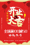 开业