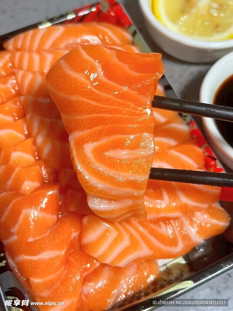 三文鱼
