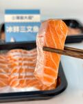 三文鱼