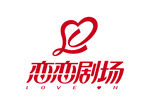 恋恋剧场 LOGO 标志