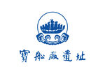 宝船厂遗址 LOGO 标志