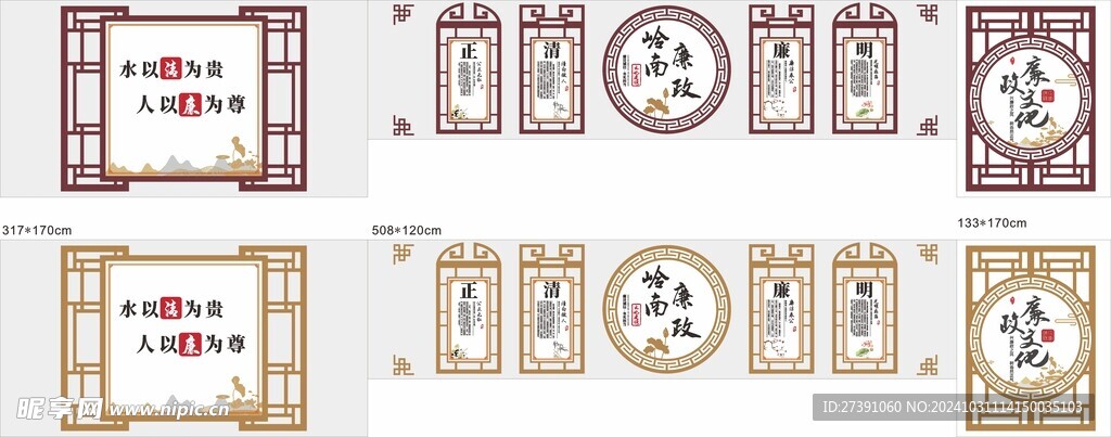 社区宣传栏