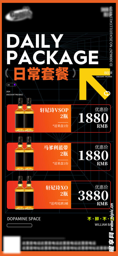 酒吧日常活动宣传创意海报