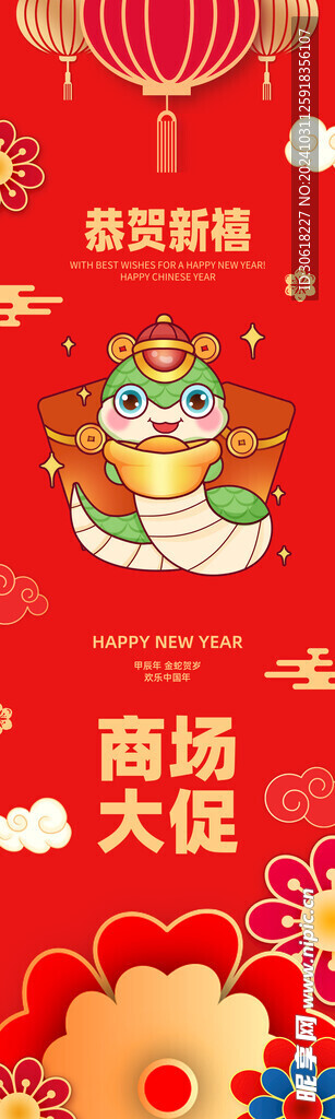 2025春节新年蛇年挂画吊旗