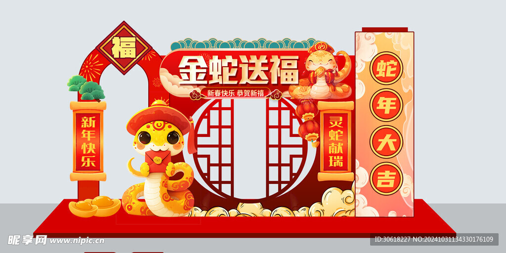 蛇年开门红拱门门头美陈