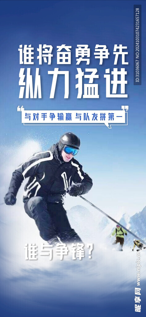 企业文化励志海报