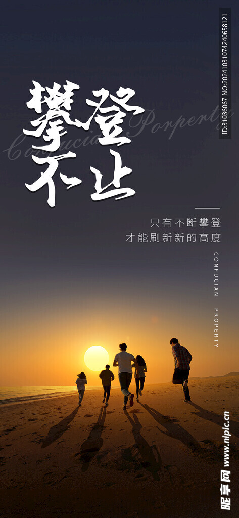 企业文化励志海报