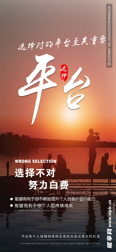 励志海报图片