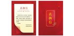 表扬信