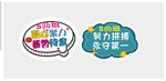 活动手举牌