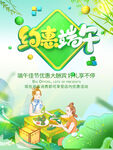 端午节