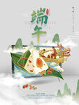 端午节