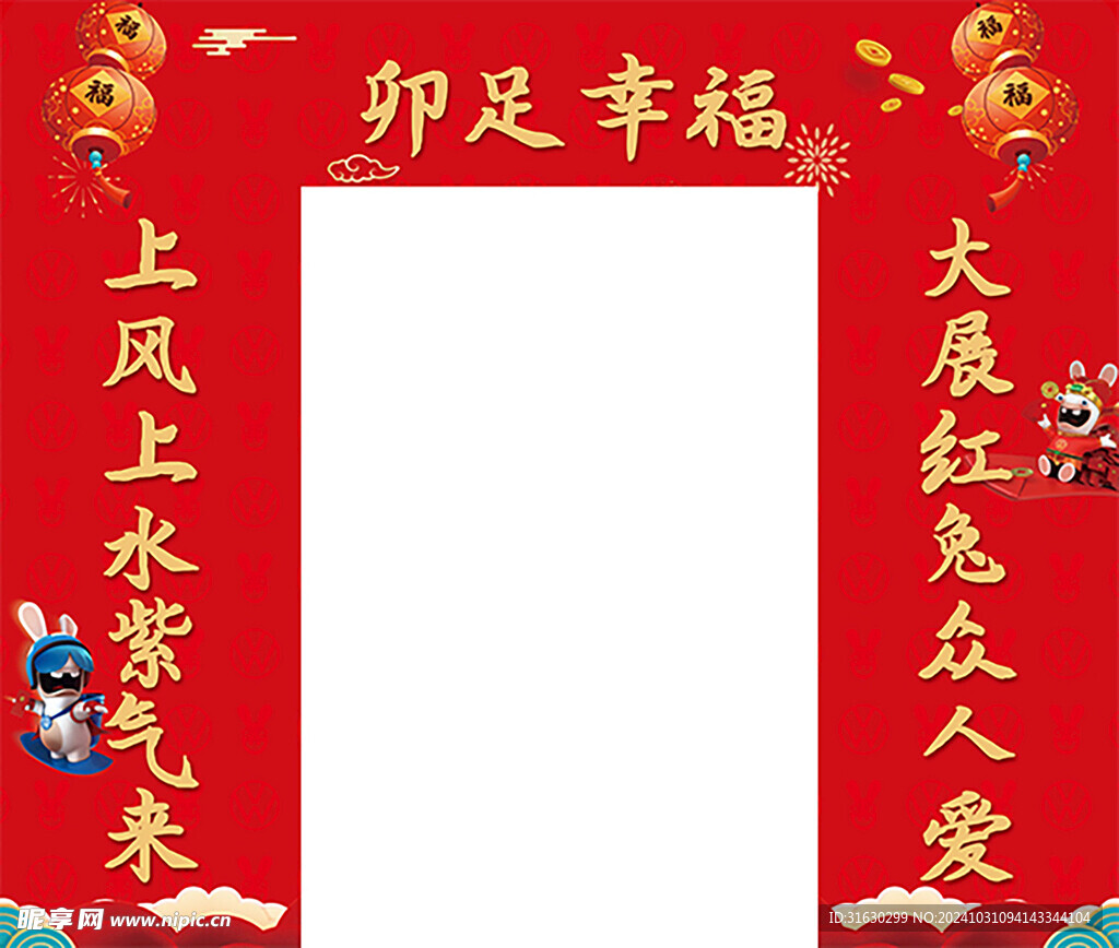 上汽大众元旦龙门新年龙门