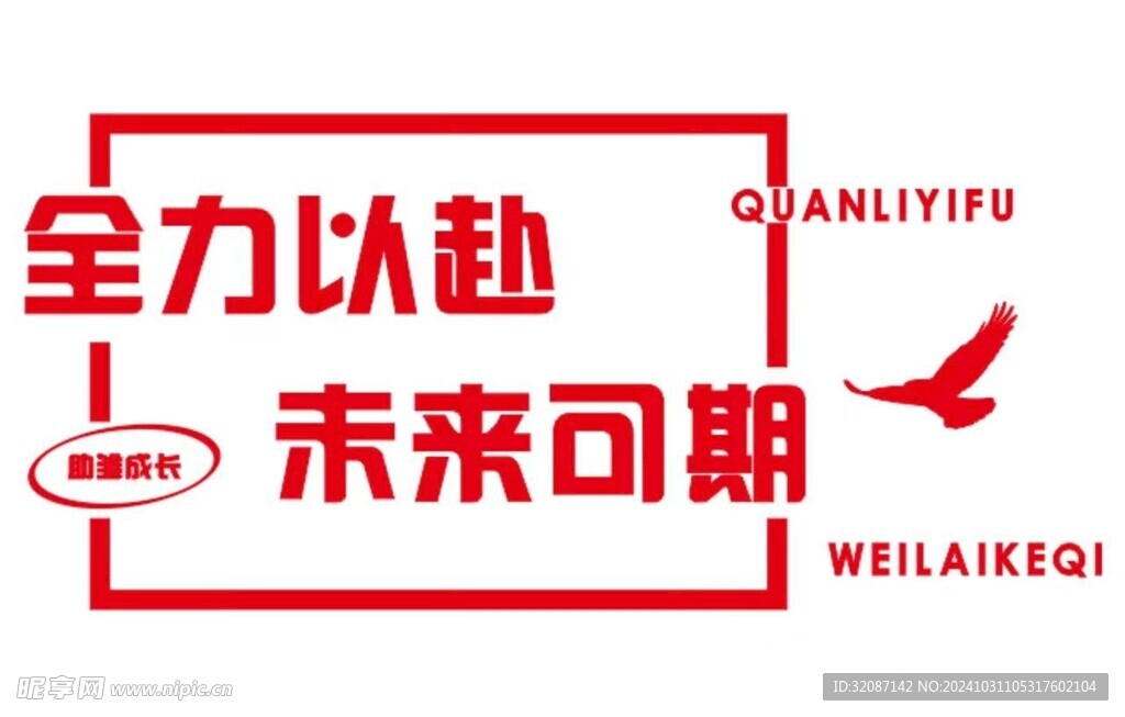 办公室背景字