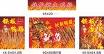 铁板鱿鱼