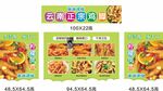 云南鸡脚