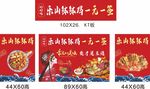 乐山钵钵鸡