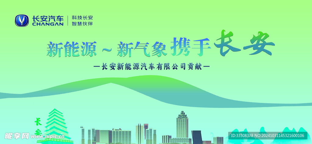 长安汽车
