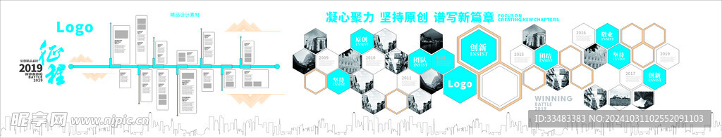 企业文化墙