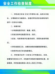 学校制度