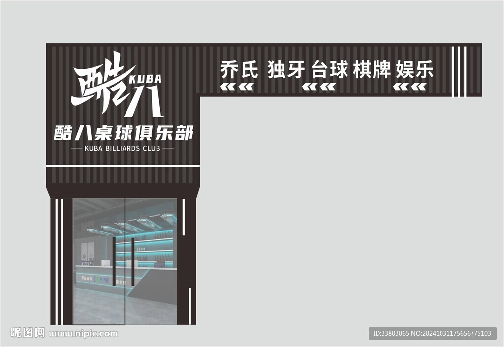台球门头
