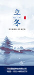 大雪海报