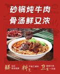 牛肉面