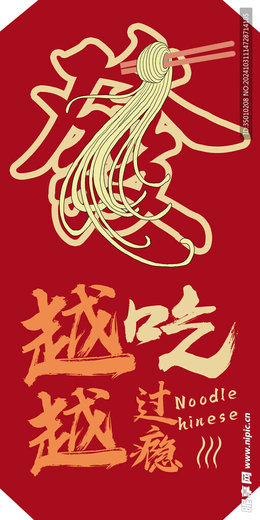 面海报