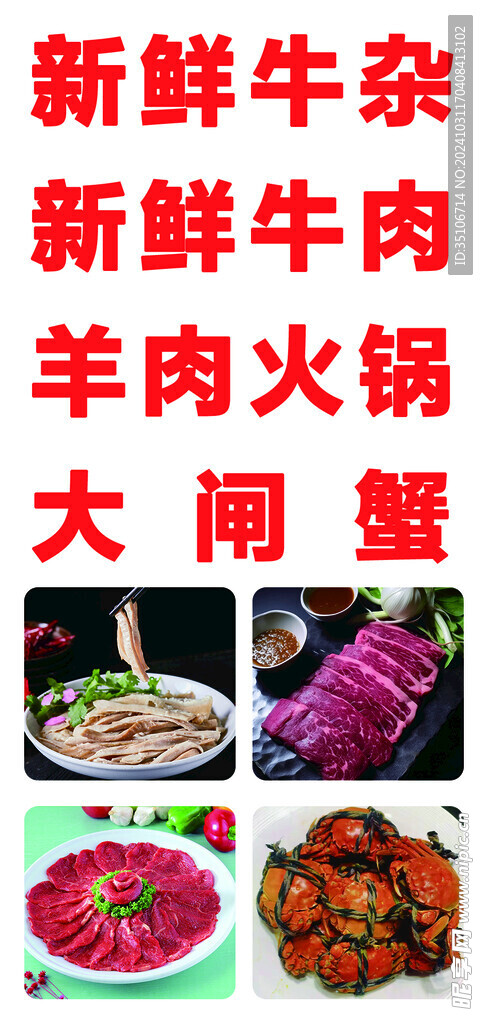 牛肉 牛杂