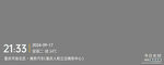 今日 水印可编辑日期