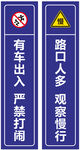 车库出入库标牌