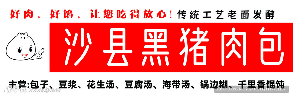 沙县