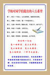 六点希望