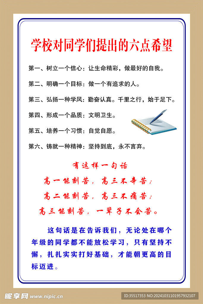 六点希望