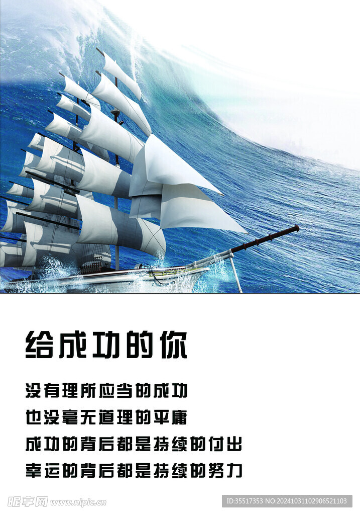 成功