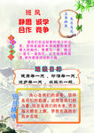 班级文化