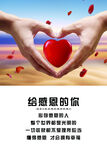 感恩