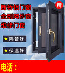 铝门窗