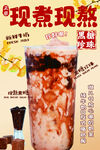 奶茶 