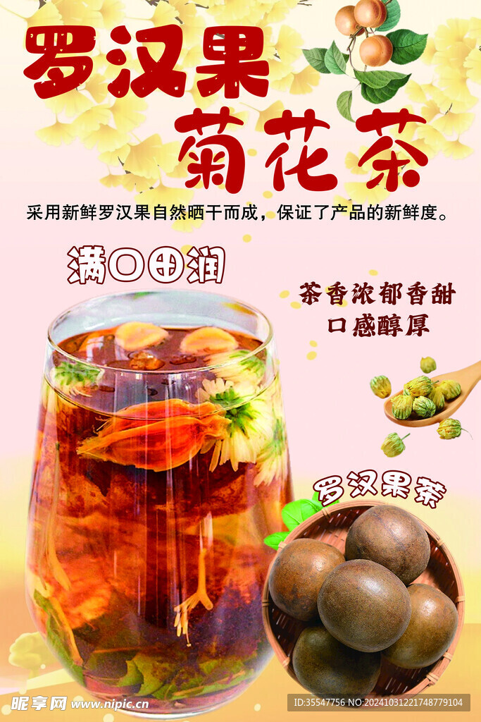 水果茶