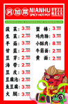 炸串菜单