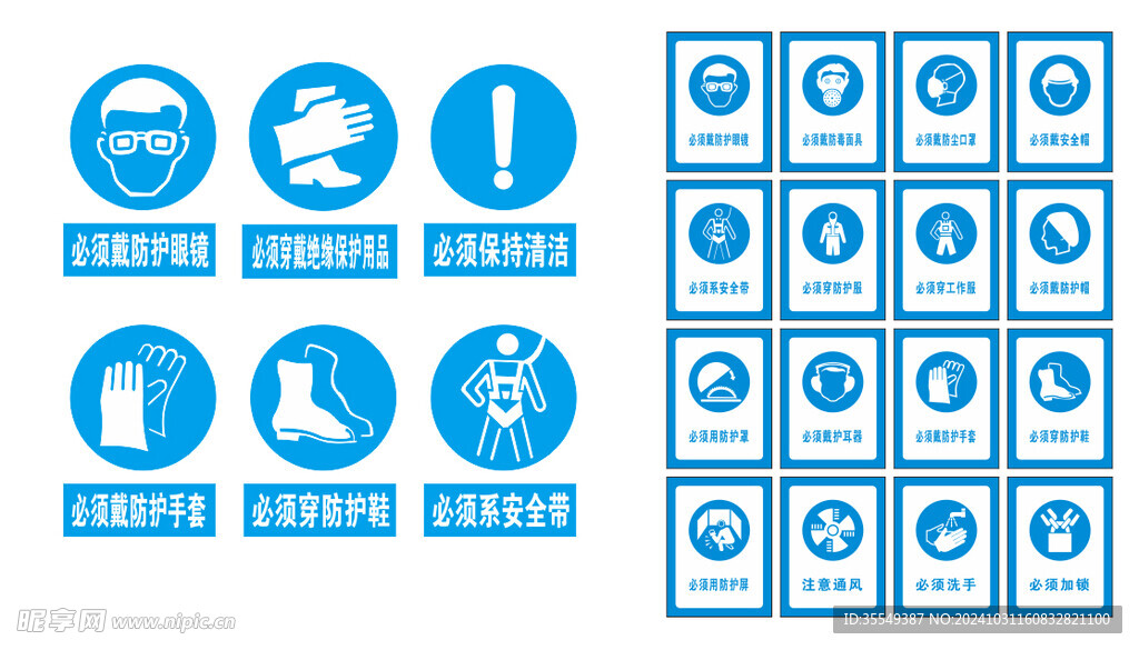 工地安全警示  禁止标识图标