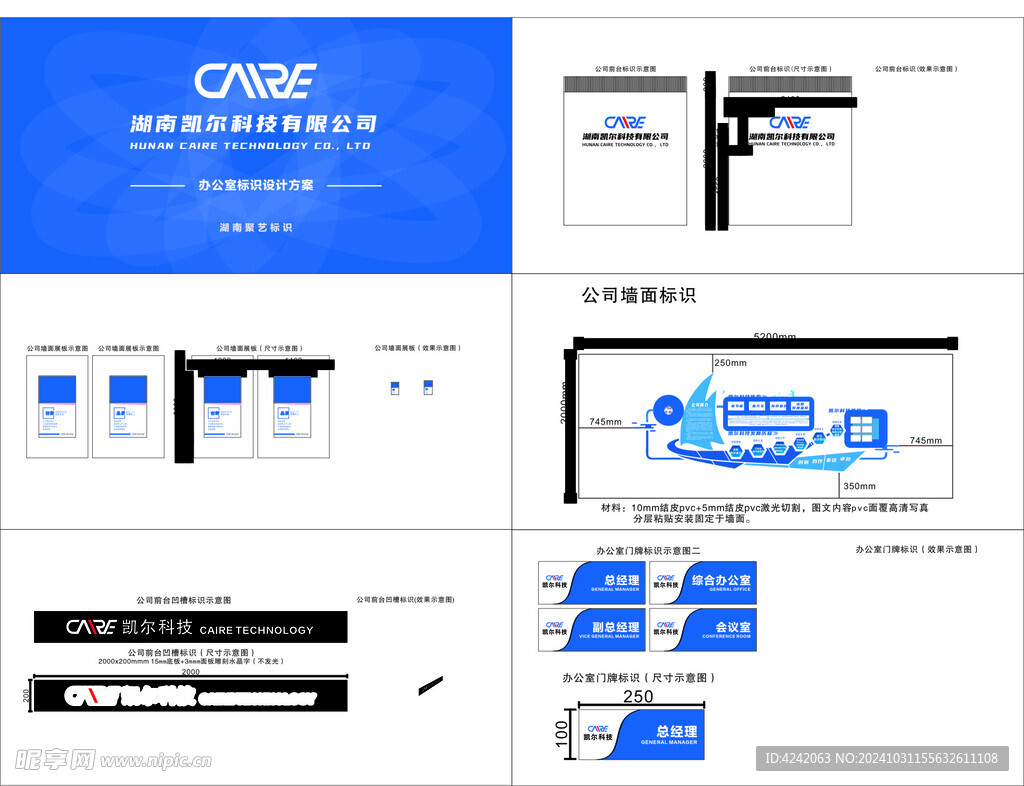 公司形象墙  企业发展历程