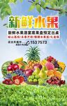 水果广告海报宣传画