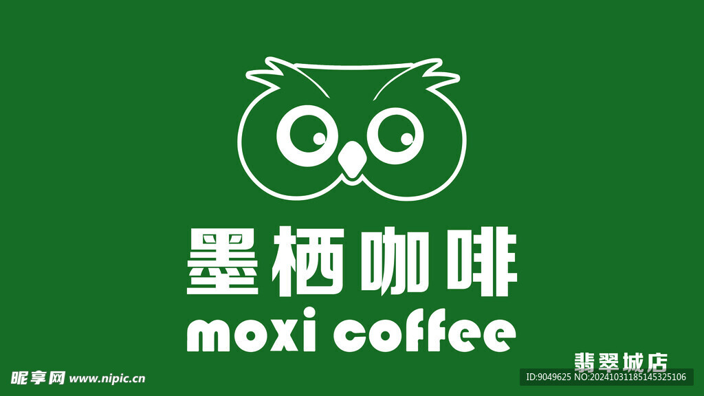 墨栖咖啡