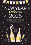 2025新年传单