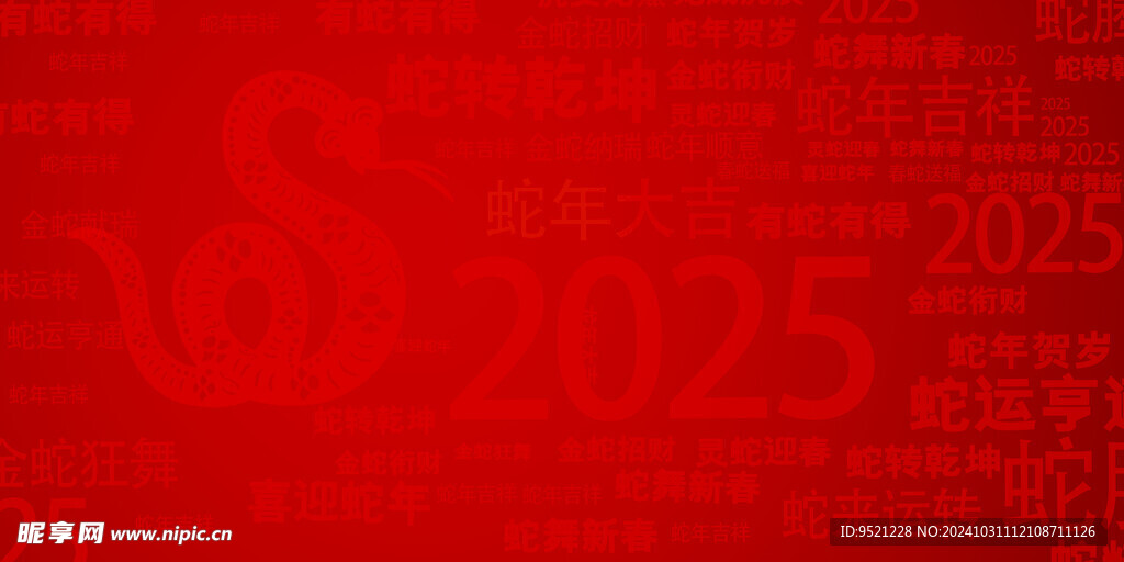 词云与蛇图案背景