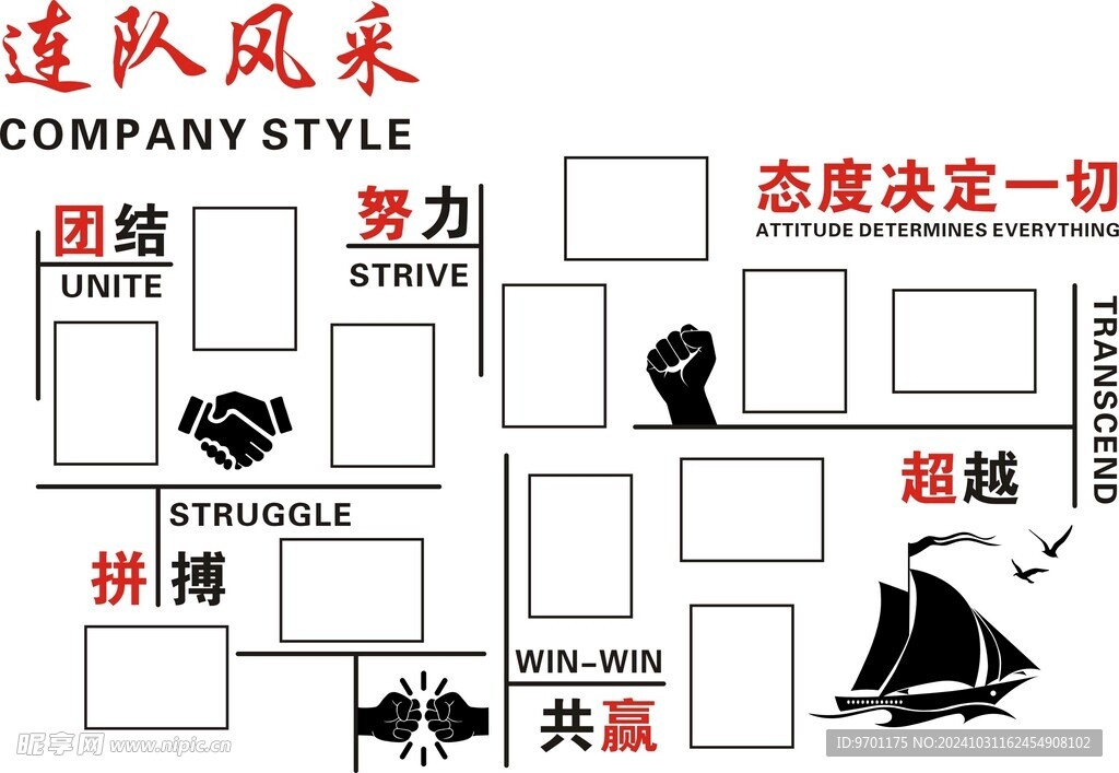 风采照片墙