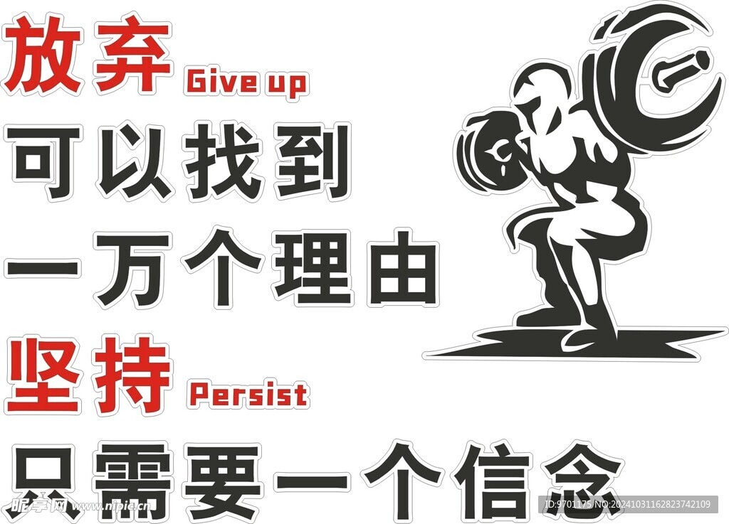 励志标语  励志背景墙