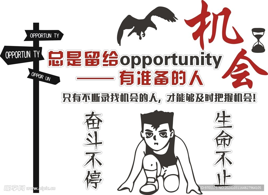 励志标语 